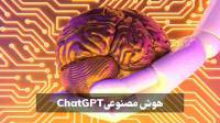 پاورپوینت/chatGPT/مسیر تکامل هوش مصنوعی