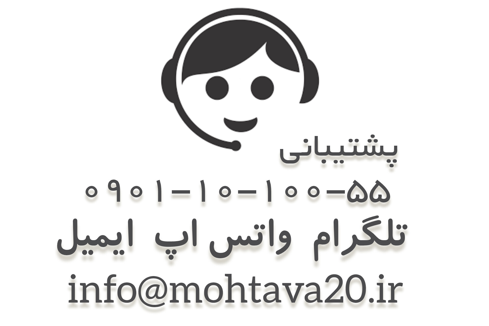 پشتیبانی و دریافت سفارش